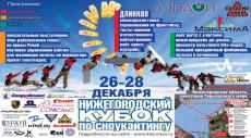 KiteLife - сноукайт фестиваль в Нижнем Новгороде af.jpg
