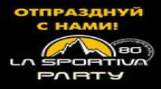 LA SPORTIVA Отметим вместе!