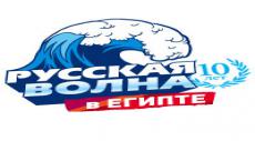 РУССКАЯ ВОЛНА 2010 в Египте 84503_kartinka.jpg