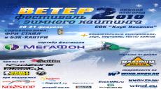 a3_veter2010.jpg