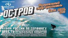 серф-лагерь на Бали "Остров" серф-лагерь на Бали "Остров"