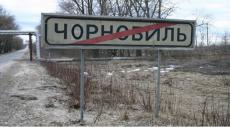 Посетить «зону», теперь легально