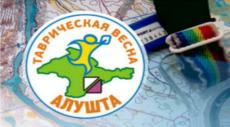 Сезон ориентирования начинается в Алуште