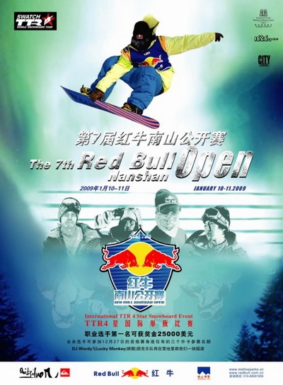На Red Bull Nanshan Open 2009 выступят российские райдеры