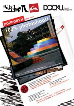 итоги конкурса «100% photo shoot»