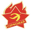 СЕРФОМАЙ - 2010 160510_1.jpg