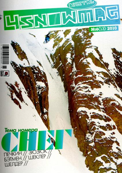 4snowmag #13: снег 84856_kartinka.jpg
