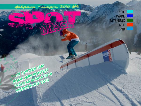 SpotMAG #3 85110_kartinka.jpg