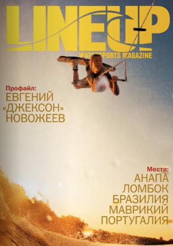 #2 журнала Lineup Mag LNP_Cover02_4801-352x500.jpg