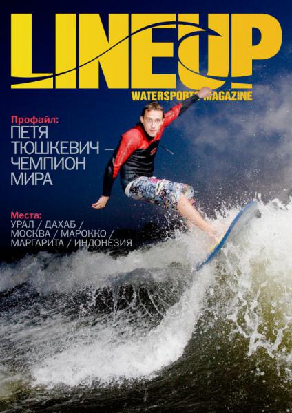 Lineup Mag #3 Lineupmag3.jpg