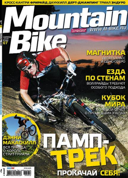 Анонс нового номера журнала Mountain Bike Анонс нового номера журнала Mountain Bike