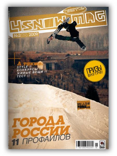 Второй номер сезона 4snowmag