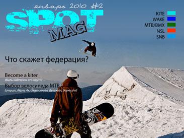 Экстрим журнал SpotMag #2 spotmag2.jpg