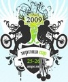 Khortitca Cup-2009