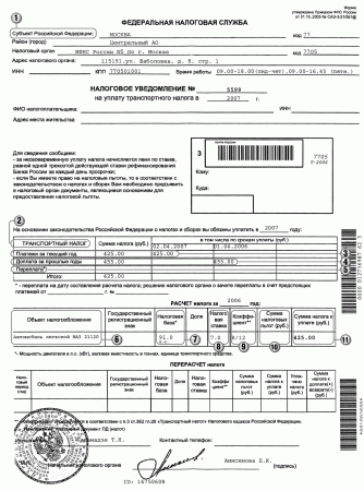 транспортный налог для легковых автомобилей, мотоциклов, снегоходов, катеров, яхт и гидроциклов с большой мощностью двигателя